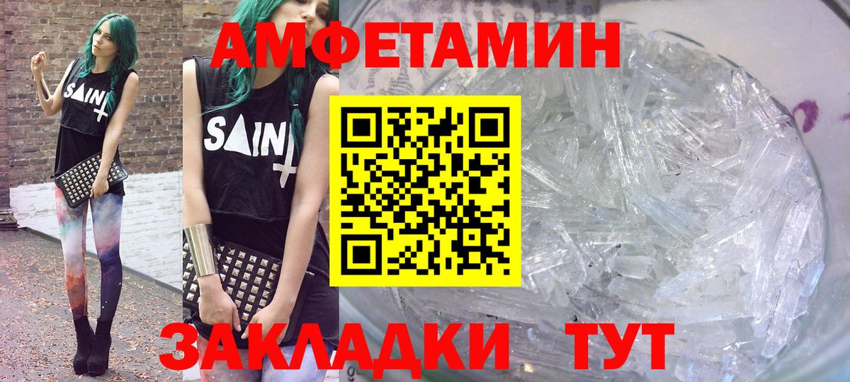 АМФЕТАМИН 97% Сертолово