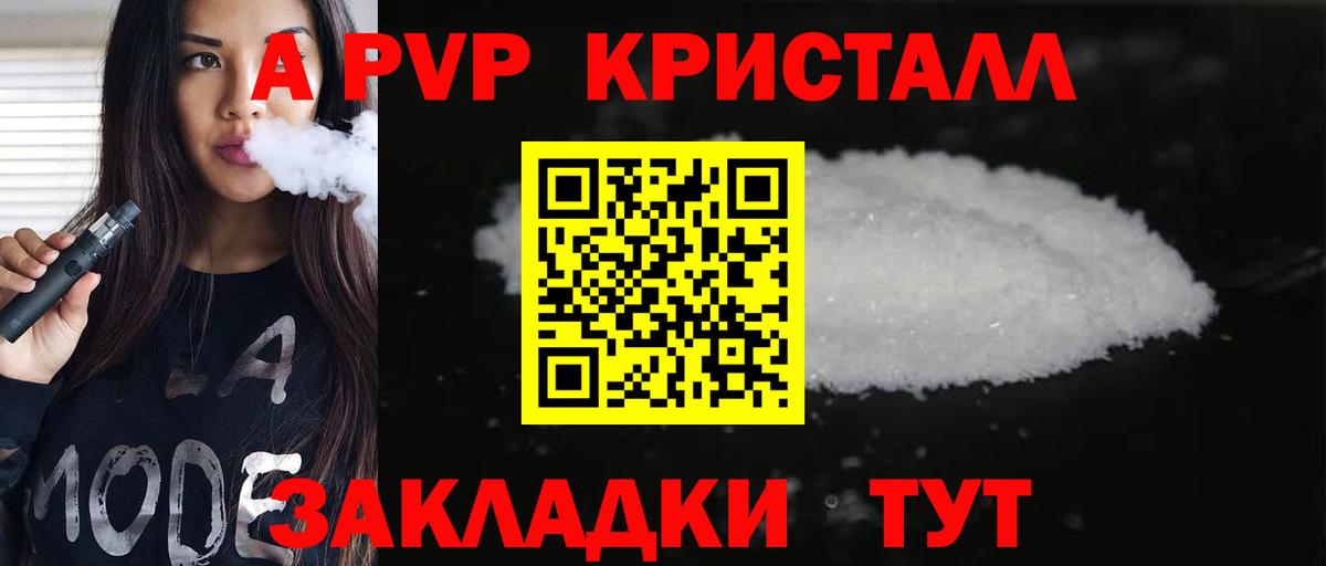 закладки  A-PVP СК  Вход с VPN  Alpha-PVP СК КРИС  Сертолово  Alpha-PVP VHQ 