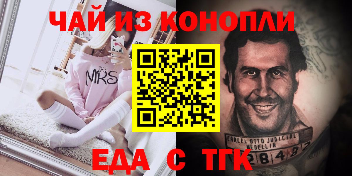 Сертолово  Печенье с ТГК марихуана  Вход с VPN 