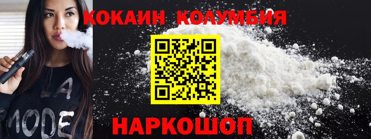 Cocaine 97% Сертолово