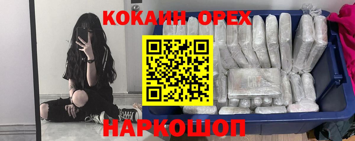 КОКАИН Эквадор  Вход с VPN  Кокаин  Сертолово  COCAIN Columbia 