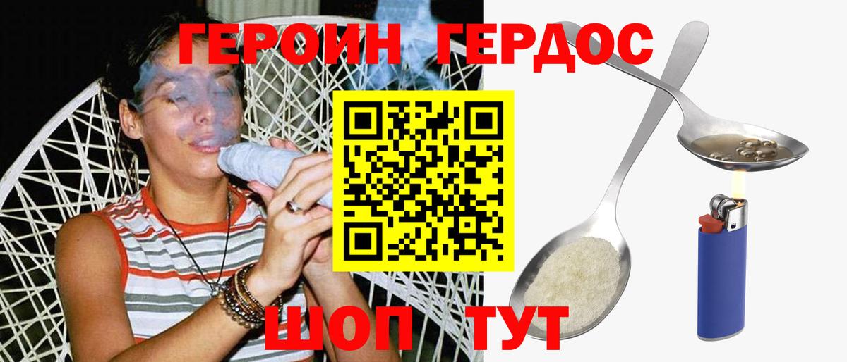 Героин афганец Сертолово