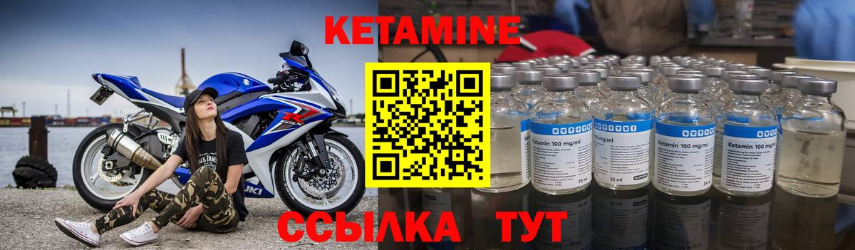 Кетамин ketamine Сертолово