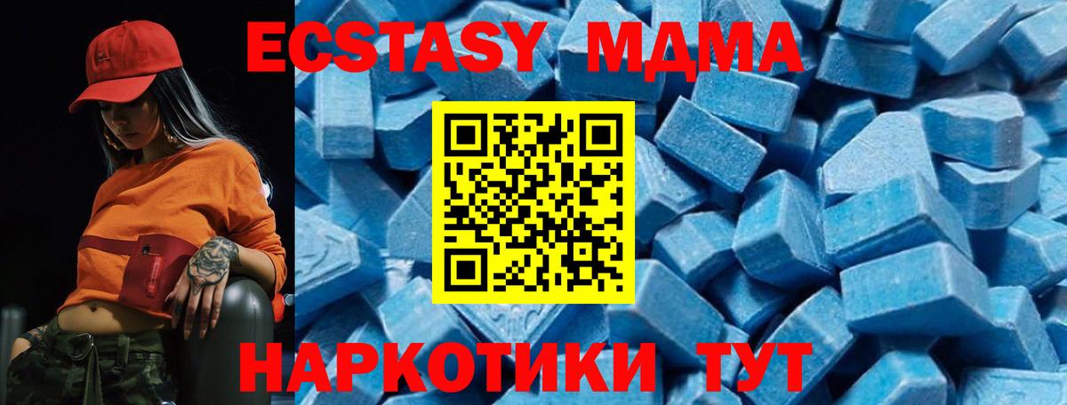 МДМА молли Сертолово