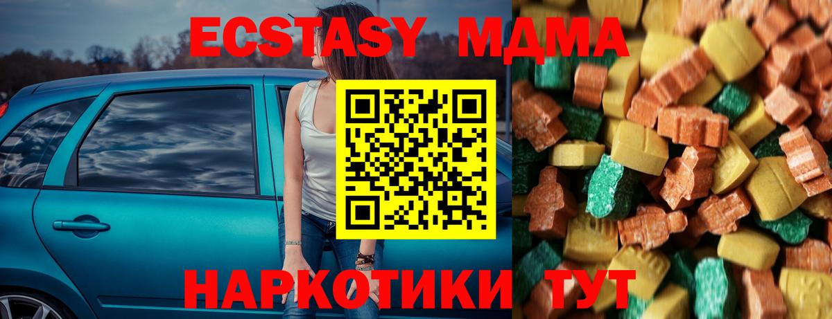 МДМА VHQ  Вход с VPN  Сертолово 