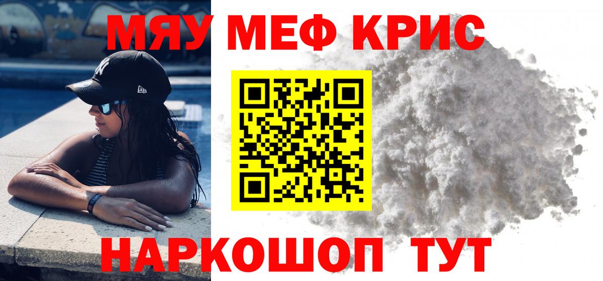 Мефедрон VHQ  Вход с VPN  Сертолово  Мефедрон  Мефедрон 4 MMC 