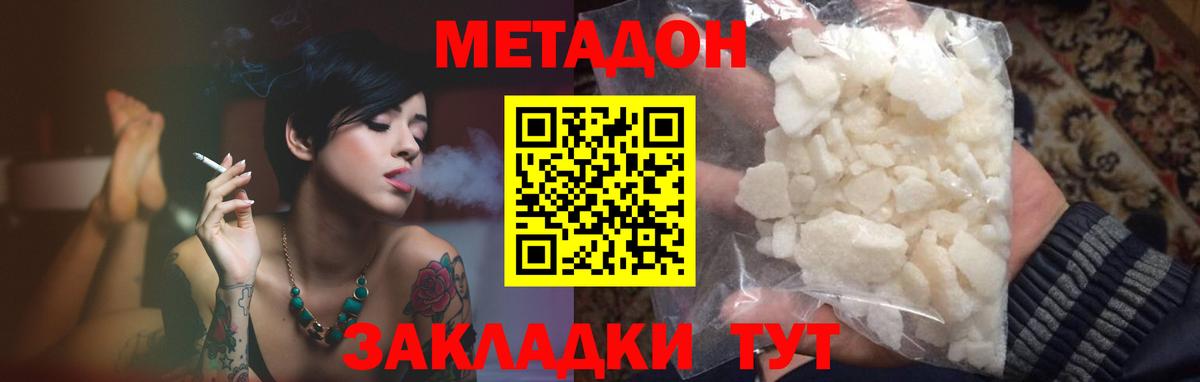 Сертолово  Метадон белоснежный  MEGA ссылка  Вход с VPN  МЕТАДОН VHQ 