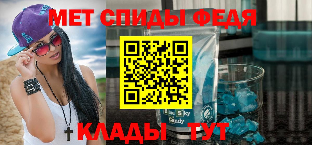 Первитин  МЕТАМФЕТАМИН Декстрометамфетамин 99.9%  Вход с VPN  Сертолово  МЕТАМФЕТАМИН Декстрометамфетамин 99.9% 