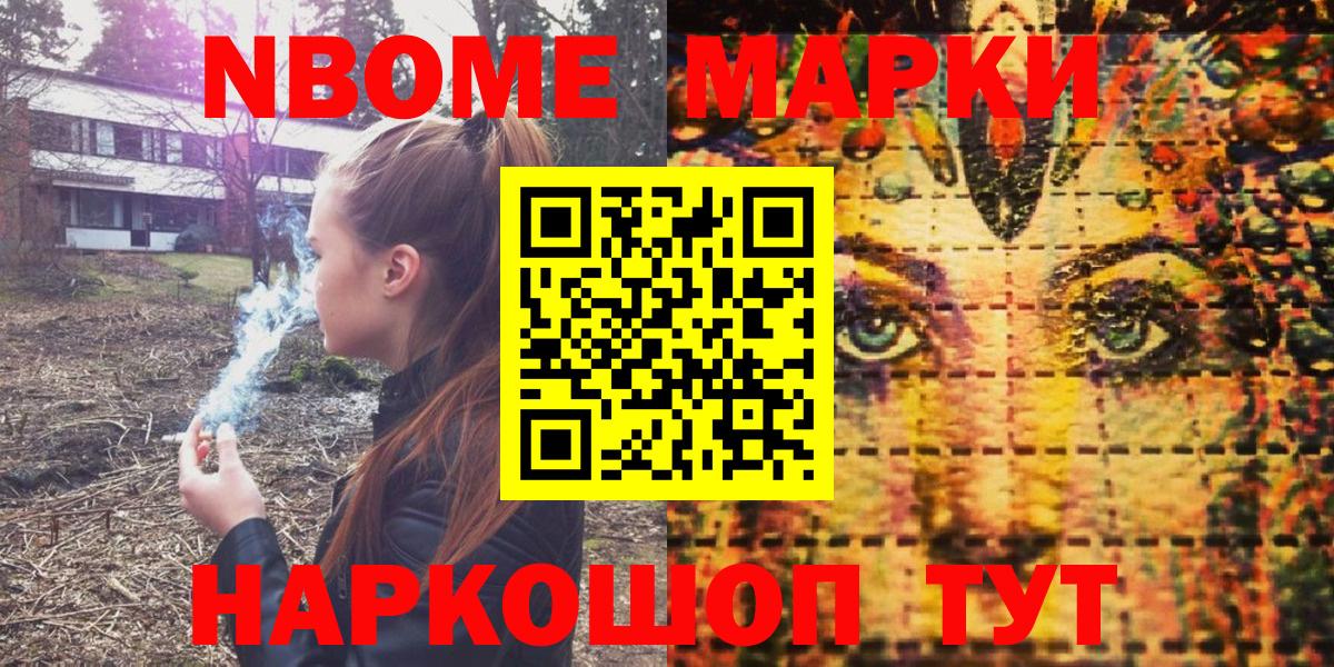 Сертолово  что такое наркотик  Вход с VPN  Марки 25I-NBOMe 1500мкг  Наркотические марки 