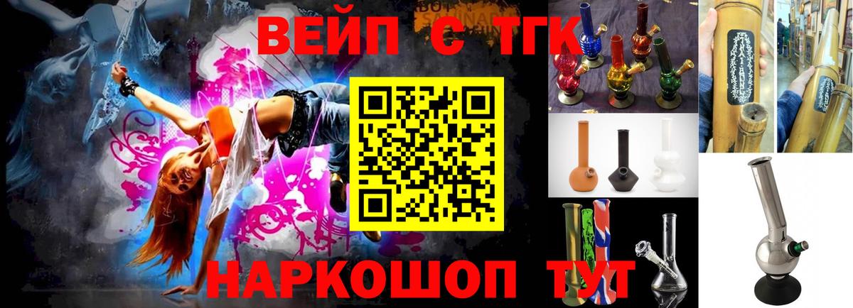 ТГК жижа Сертолово